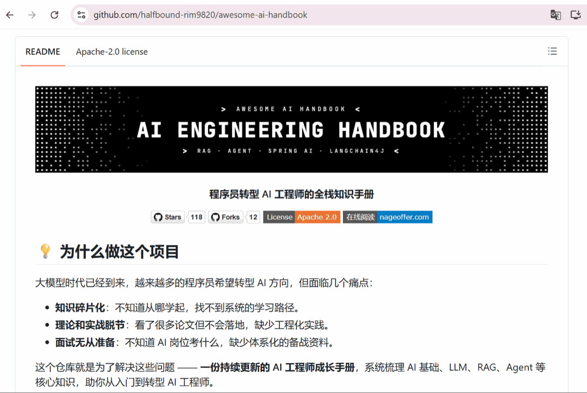 Screenshot of a GitHub repository impersonating an AI Engineering Handbook project, used as bait in the campaign.